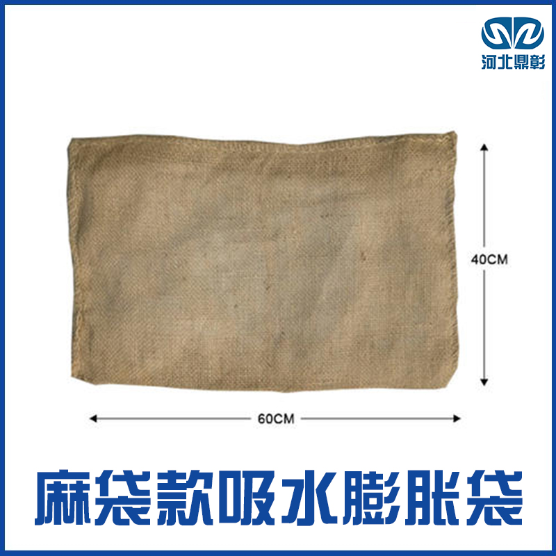 吸水膨(péng)脹袋