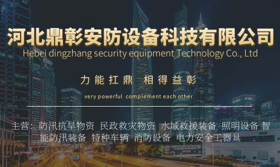 河北91香蕉视频安防設備科技有限公司