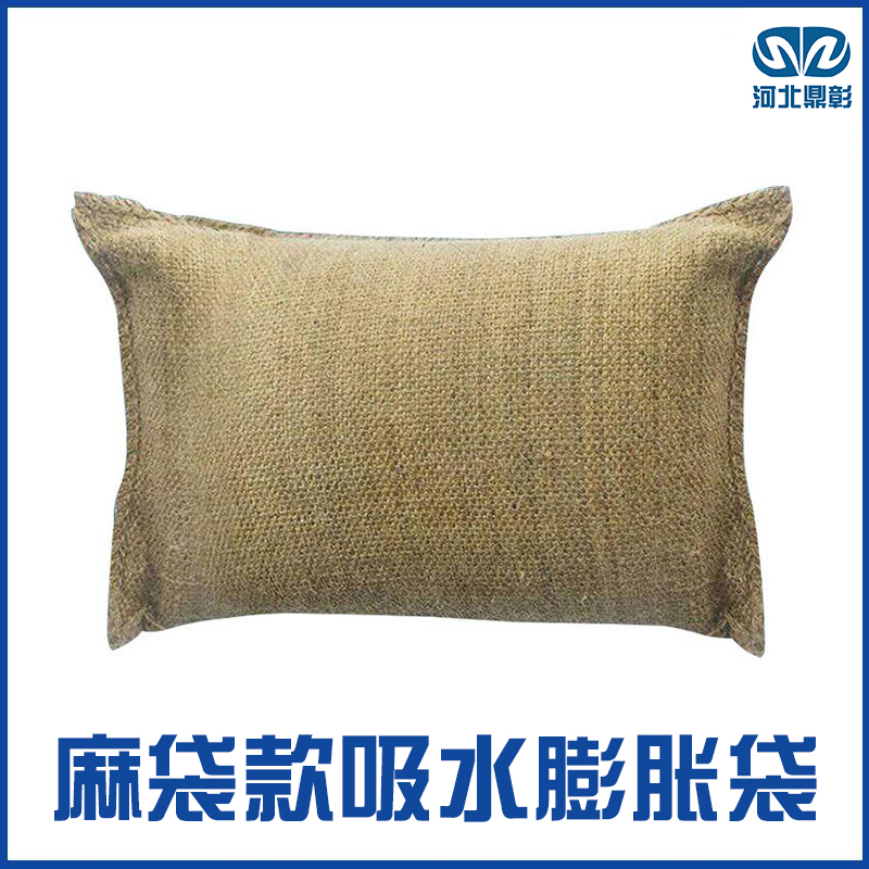 麻袋吸水膨脹（zhàng）袋