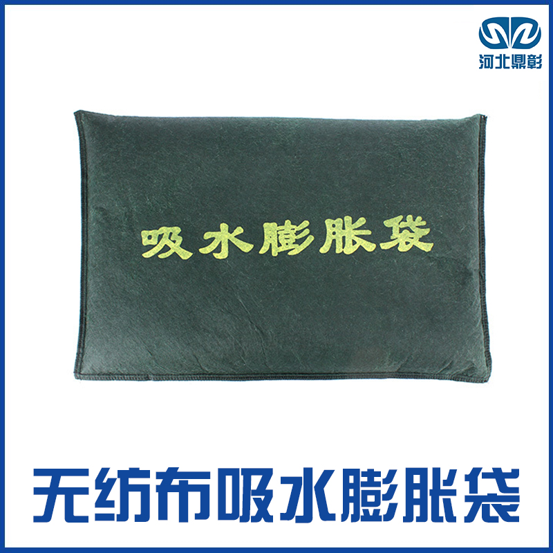 無紡布吸水膨脹袋