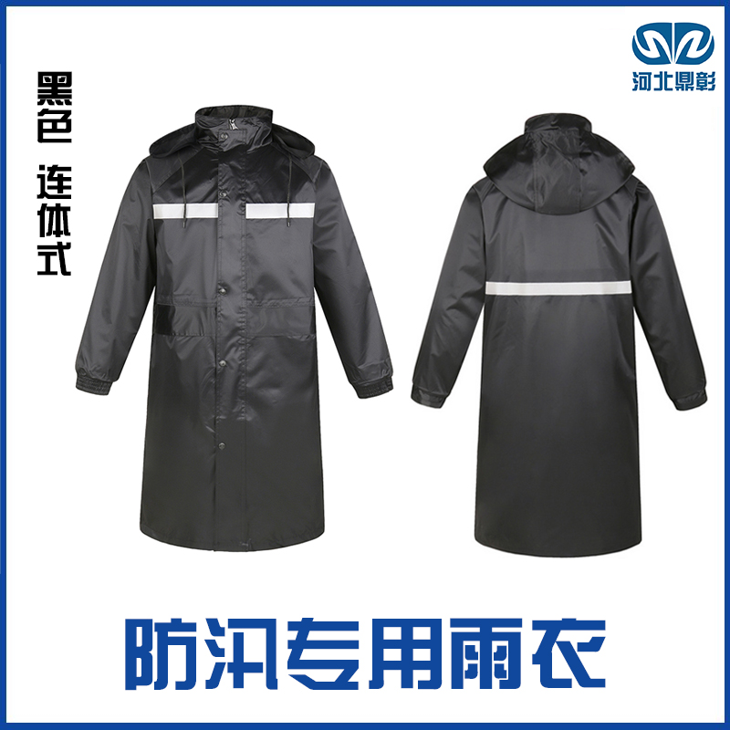 連體式防汛雨衣