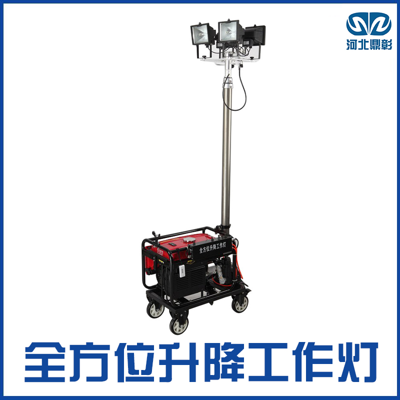 應急照明（míng）全方位（wèi）升降工作燈、便（biàn）攜式升（shēng）降工作燈（dēng）