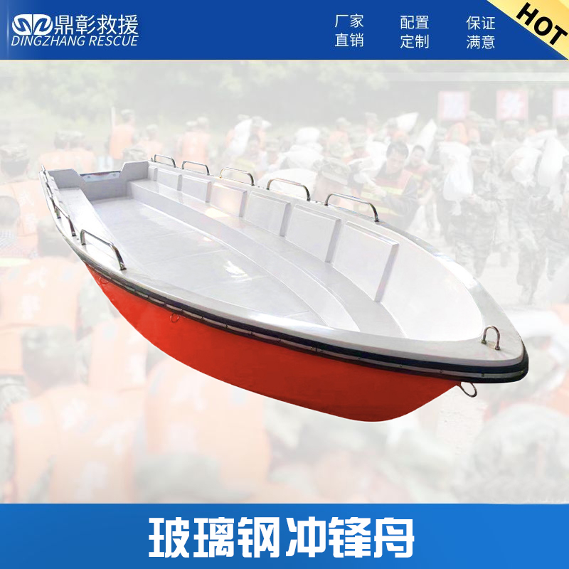 救（jiù）生衝鋒舟