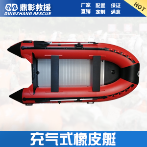 <b>充氣橡皮艇（tǐng） 橡皮艇規格參數</b>