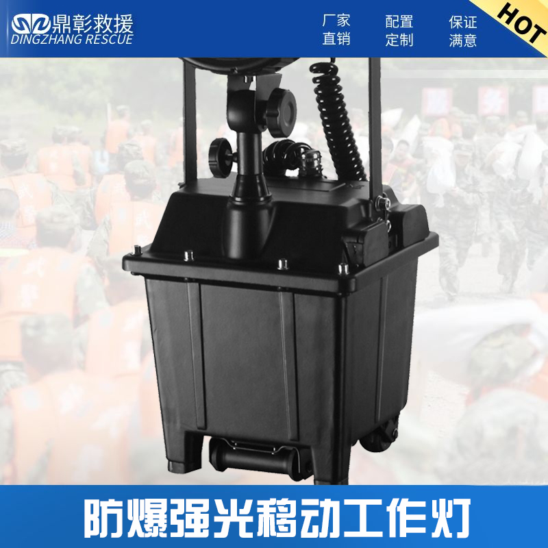 強光防爆移動工作燈（dēng）