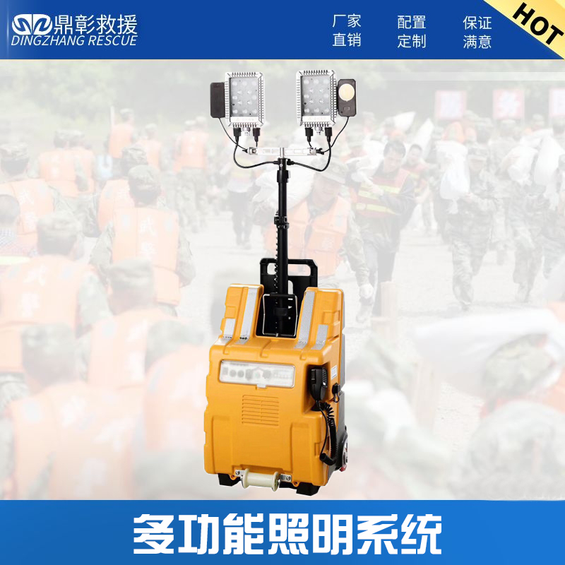 多功能移動照明係統