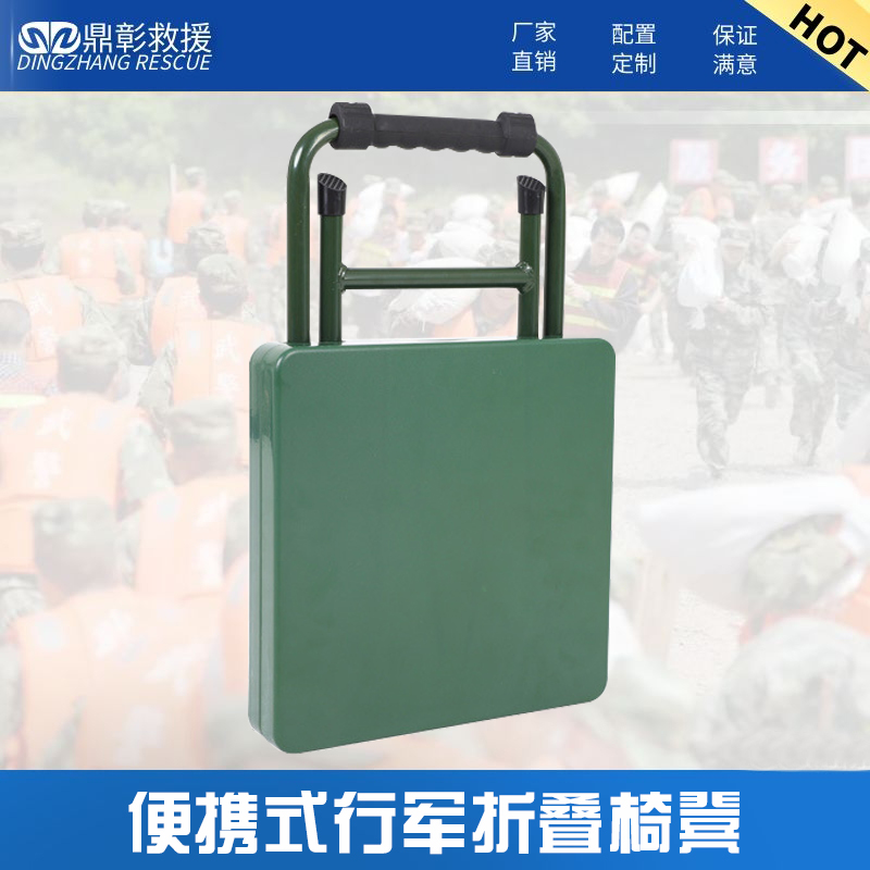 便攜式救災折疊椅（yǐ）凳