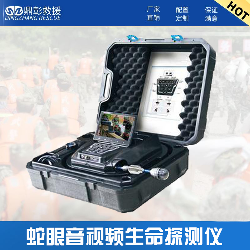 蛇眼音視頻生命探測儀