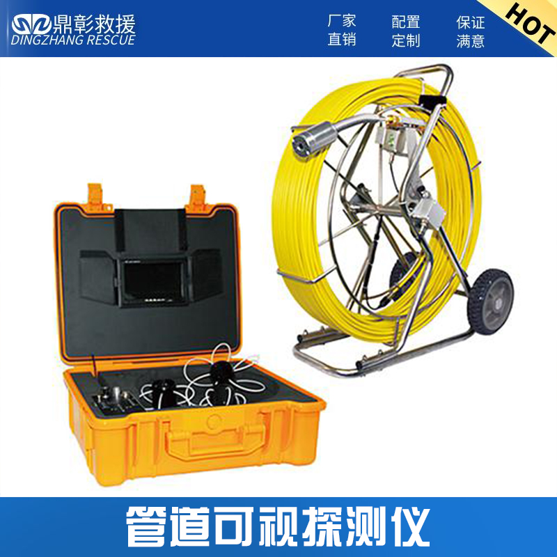 管道可視探測儀