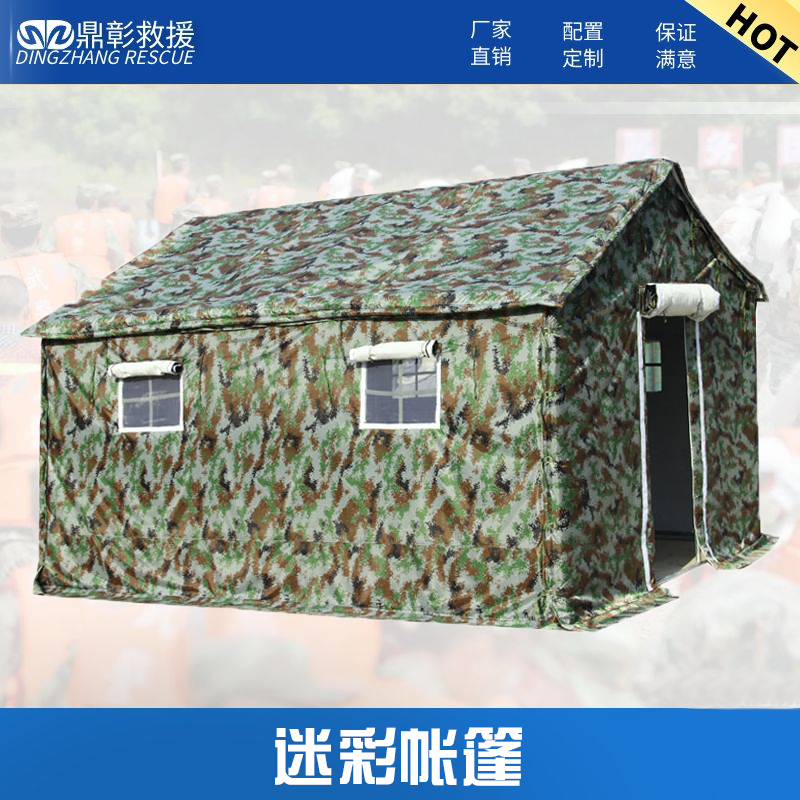迷彩帳篷