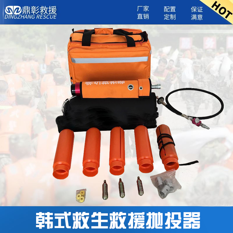 韓式救（jiù）援拋投器（qì）