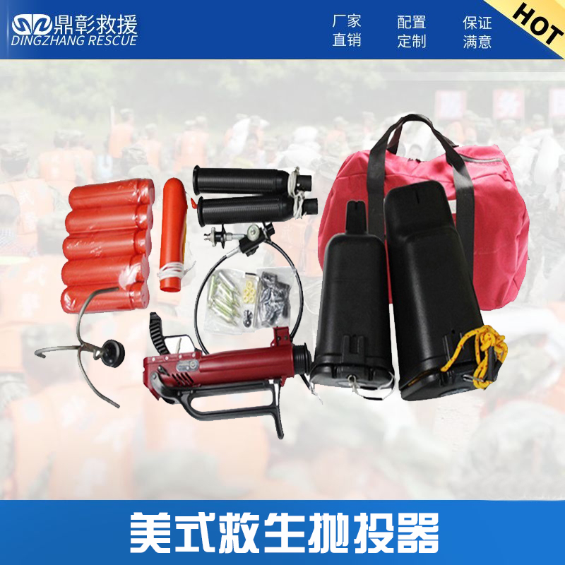 救生拋投器