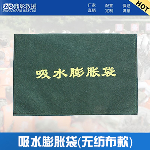 <b>無紡布吸（xī）水（shuǐ）膨（péng）脹袋</b>