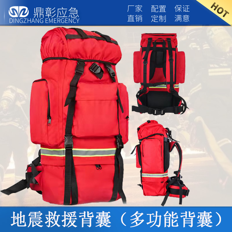 地震(zhèn)救援背囊(多功能背囊)
