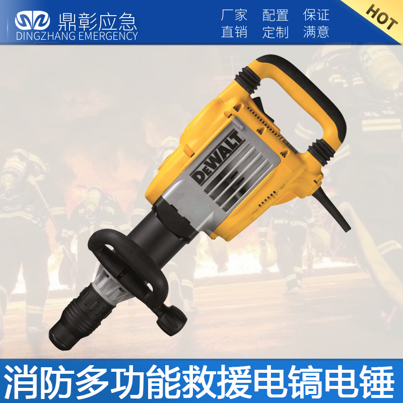 消防多功能救援電鎬電（diàn）錘