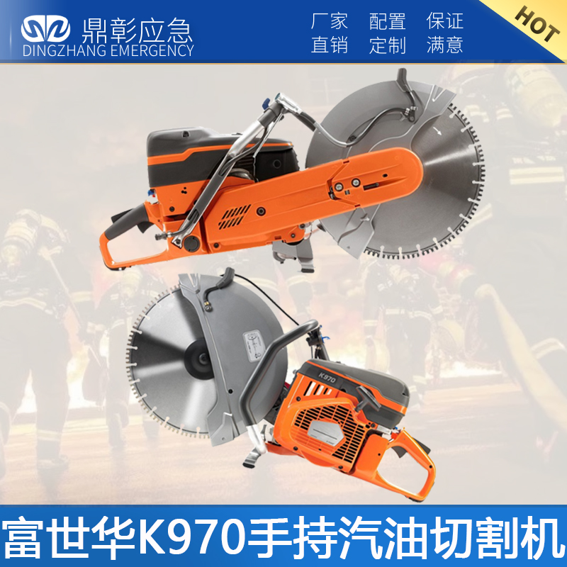 胡斯華納K970無齒鋸