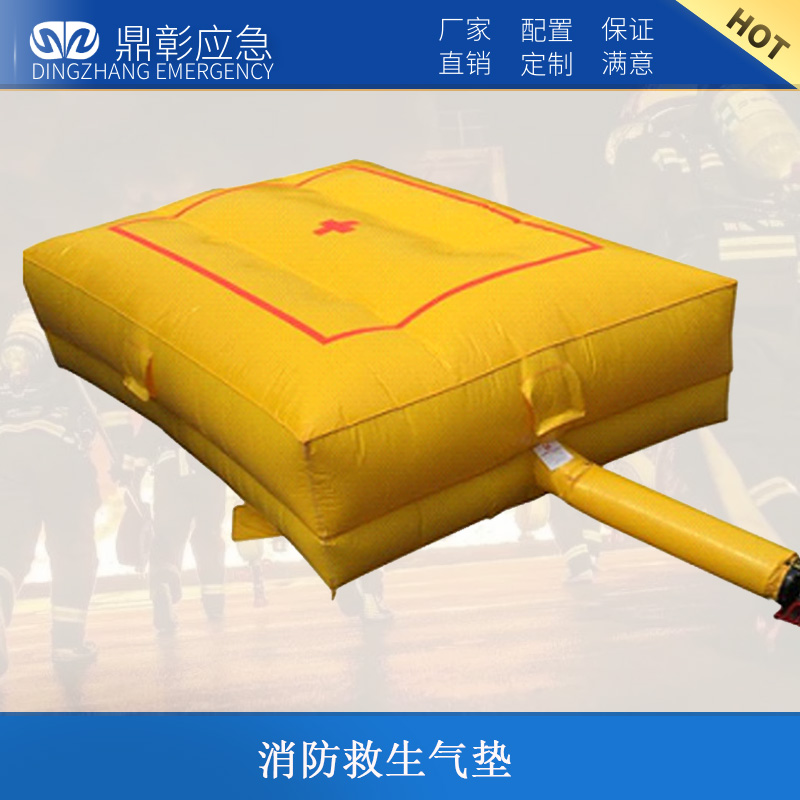 消防救生氣墊（diàn）