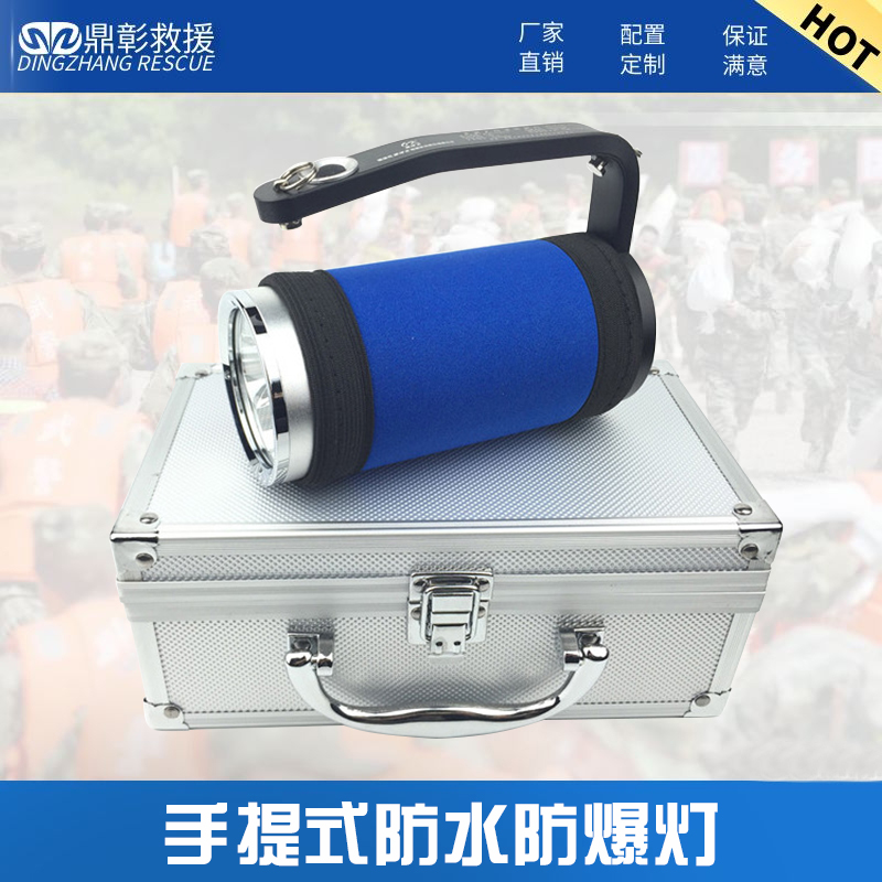 防水防爆工作燈