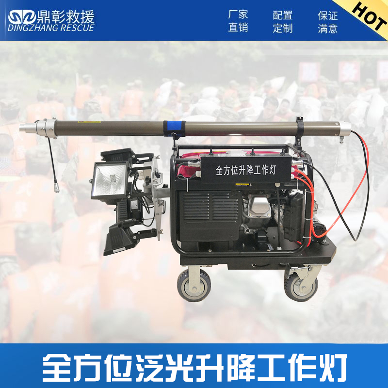全方位升降工作（zuò）燈（dēng）