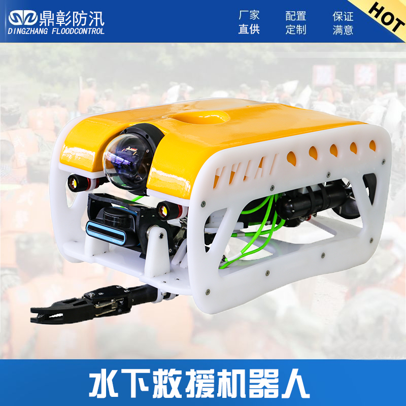 災後水下智（zhì）能救援機（jī）器（qì）人
