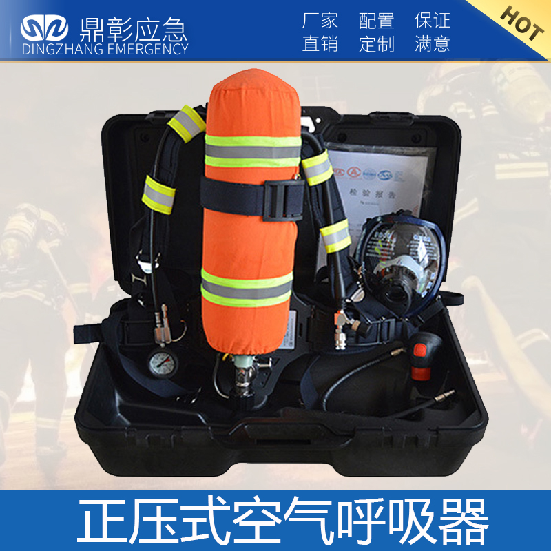 正壓式空氣呼（hū）吸器