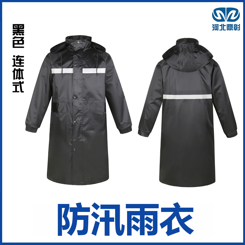 <b>防汛雨（yǔ）衣</b>