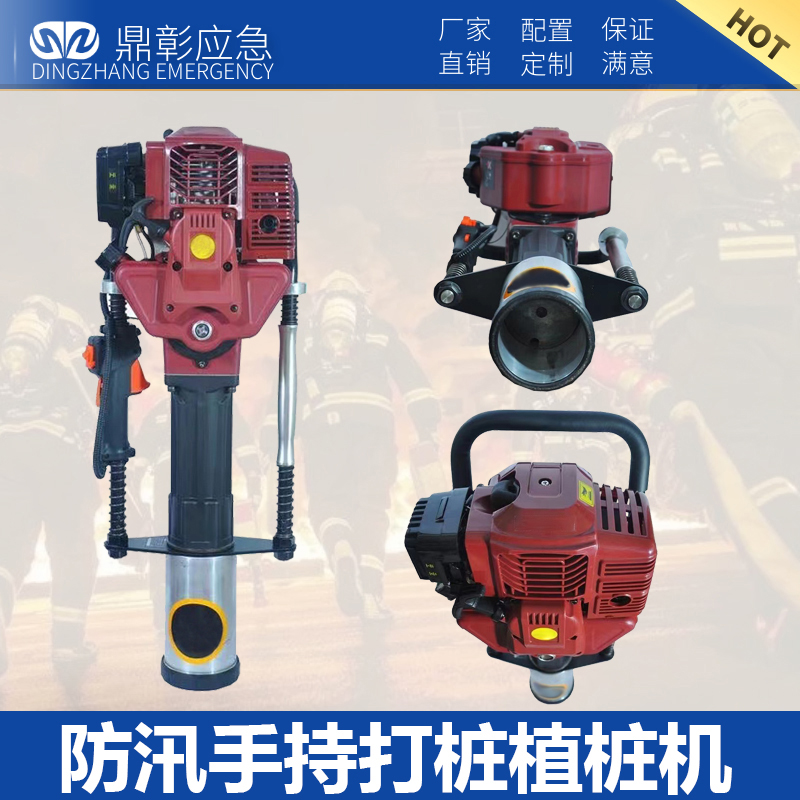 <b>防汛手持打樁植樁機</b>
