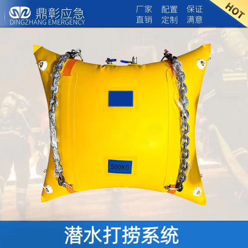 潛水打撈係統（tǒng）