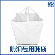 <b>防汛（xùn）噸袋噸包</b>