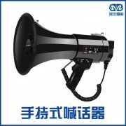 <b>手持（chí）喊話器喇叭</b>
