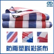 <b>防雨塑（sù）料彩條布（bù）</b>
