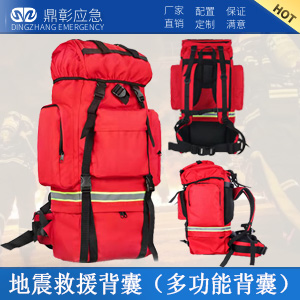 <b><font color='#CC0000'>地震救援背囊（多功（gōng）能背囊）</font></b>