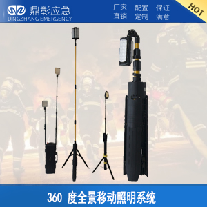 <b>360度全景移動照明係統</b>