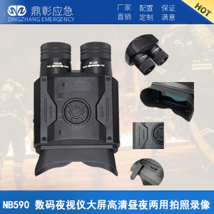 <b>數碼夜視儀望遠鏡</b>