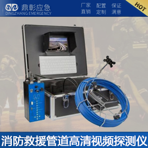 管（guǎn）道視頻探測儀