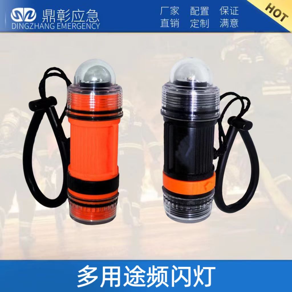 多用途頻閃燈（dēng）