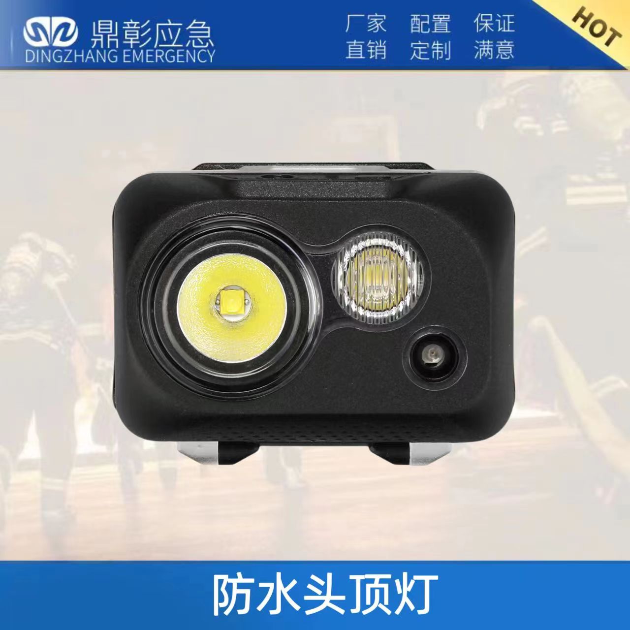 防水頭頂（dǐng）燈（dēng）